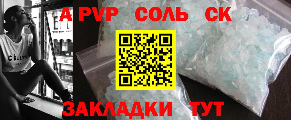 Alpha PVP VHQ  Вход с VPN  А ПВП  А ПВП СК КРИС  Коммунар 