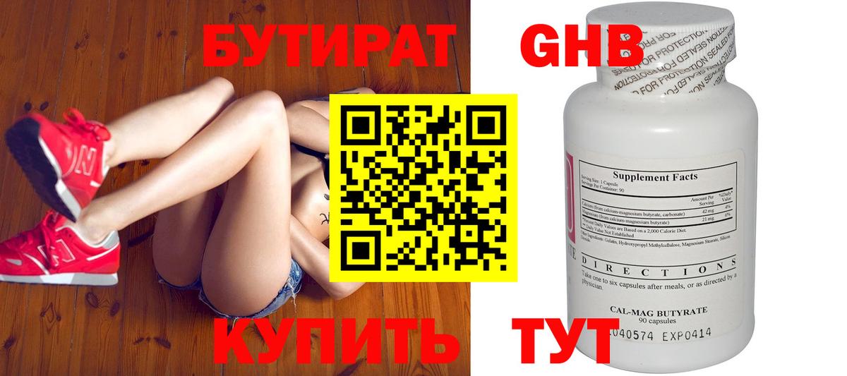 Бутират Butirat  Вход с VPN  Бутират  Коммунар 