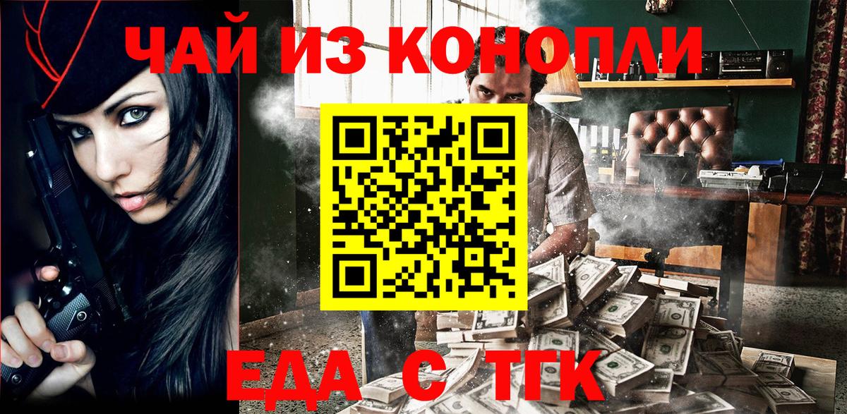 Еда ТГК марихуана Коммунар