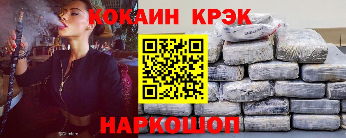 Кокаин 99%  Кокаин 98%  Коммунар  Вход с VPN 