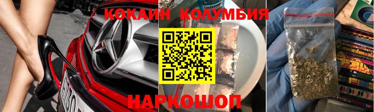 Cocaine Перу Коммунар