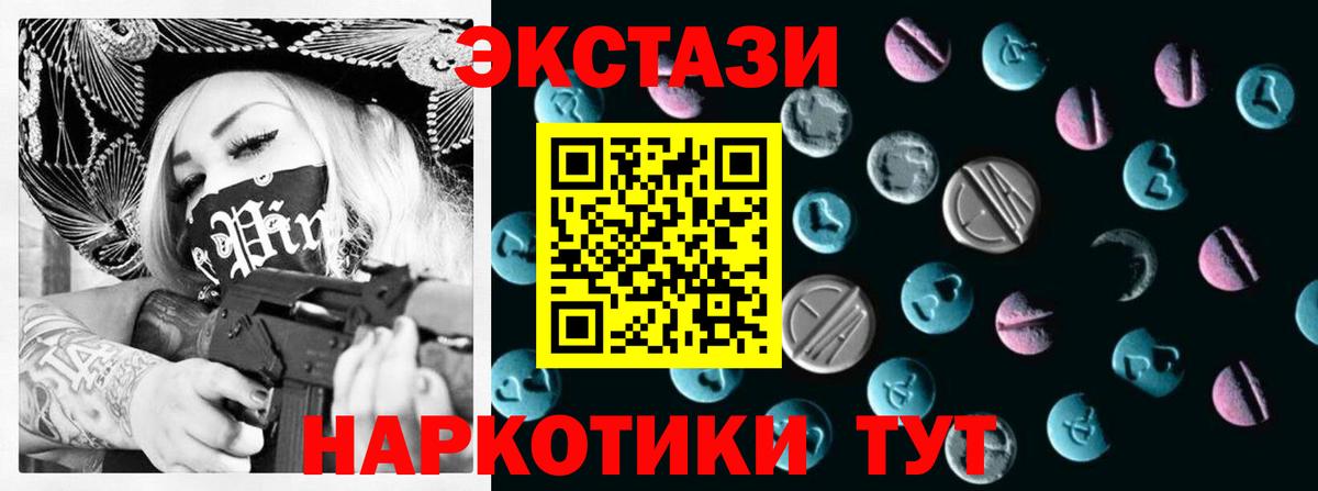 Коммунар  Экстази XTC  Ecstasy ешки  ЭКСТАЗИ  Вход с VPN 