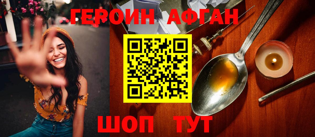 ГЕРОИН VHQ Коммунар