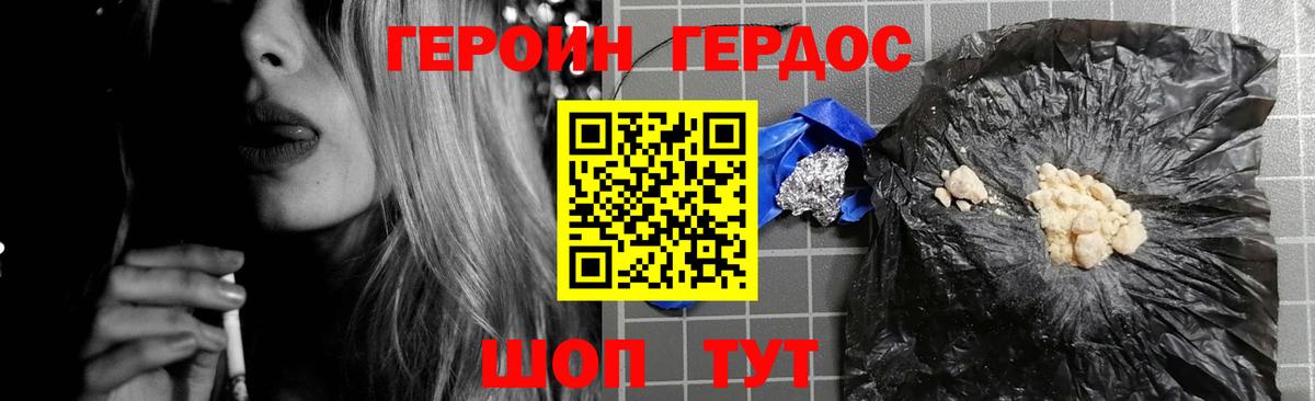 Героин герыч  Вход с VPN  Коммунар 