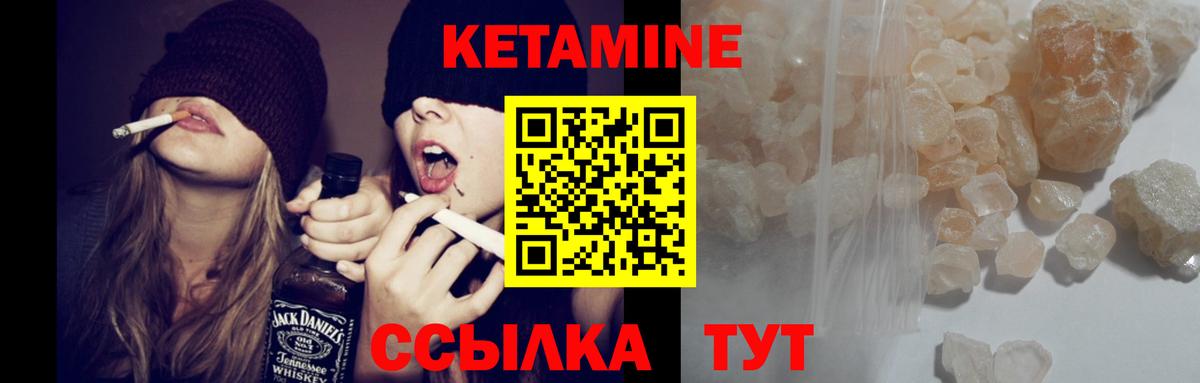 Кетамин VHQ  Вход с VPN  Коммунар 
