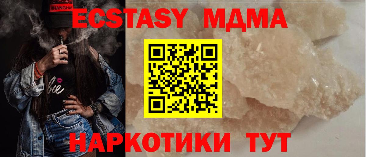 MDMA Molly Коммунар