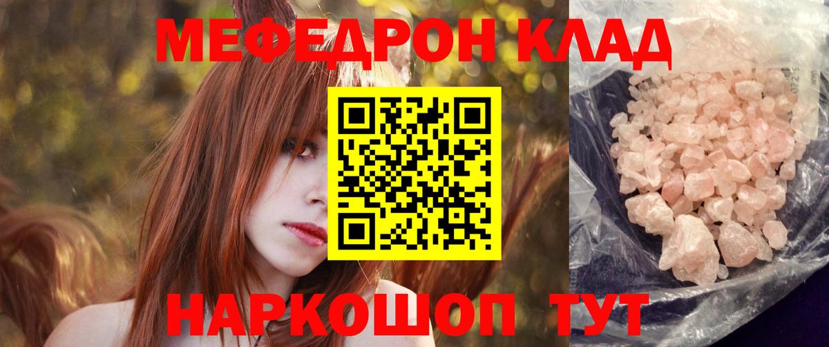Коммунар  Мефедрон кристаллы  МЯУ-МЯУ mephedrone  Меф  МЯУ-МЯУ  Вход с VPN 
